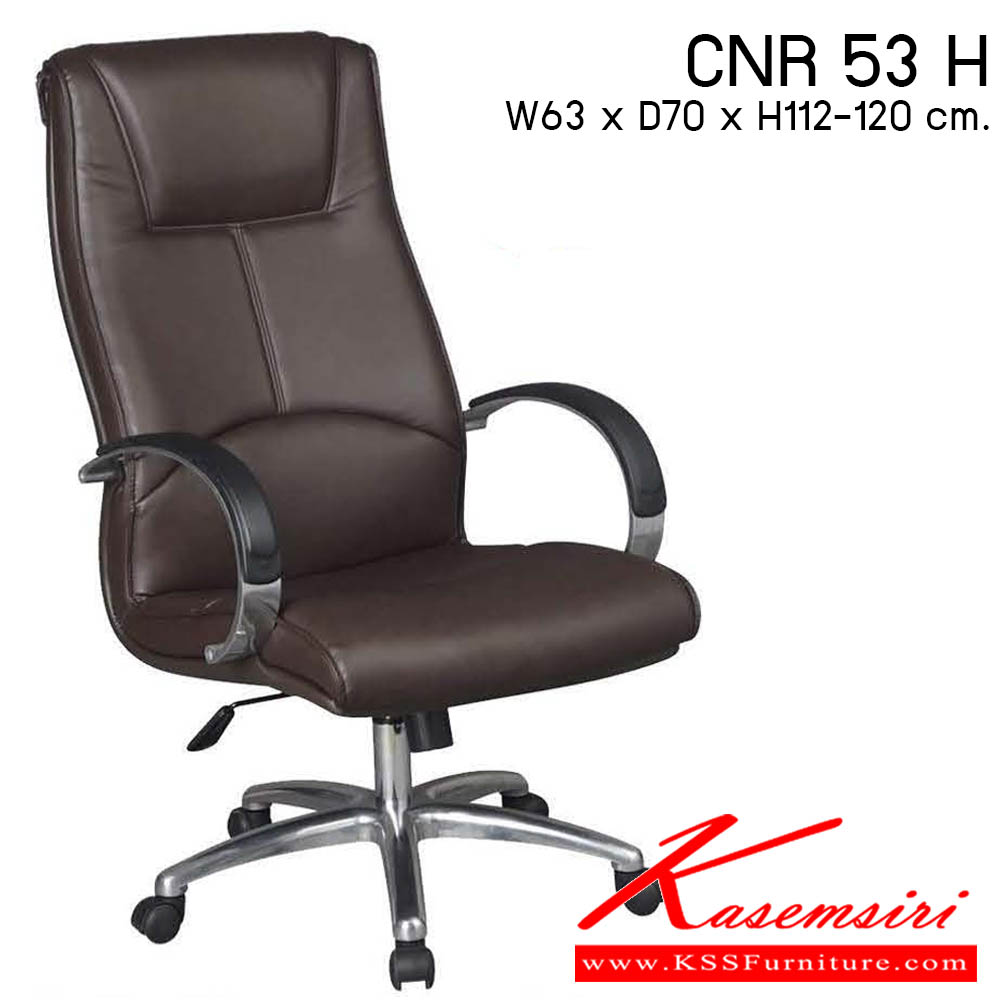 58660075::CNR-53-H::เก้าอี้สำนักงาน รุ่น CNR 53 H ขนาด : W63 x D70 x H112-120 cm. . เก้าอี้สำนักงาน CNR ซีเอ็นอาร์ ซีเอ็นอาร์ เก้าอี้สำนักงาน (พนักพิงสูง)